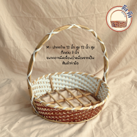 ราคา กระเช้าของขวัญของฝาก กระเช้าเปล่า ทรงกลม 3 ขนาด 10 12 14 นิ้ว (22036640977)