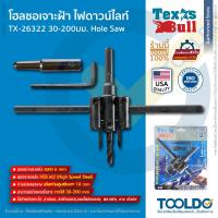 ราคา TEXAS BULL โฮลซอ เจาะฝ้า 8นิ้ว 30 200mm TX 26322 ไฟดาวน์ไลท์ แบบปรับได้ โฮลซอว์ เจาะ ฝ้า ไม้ ปากขยาย ชุดดอกเจาะ Hole Saw (16109927360)
