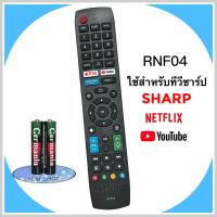 ราคา Sharp Singer รีโมททีวี Smart TV HD ยี่ห้อ ชาร์ป ซิงเกอรฺ์ รุ่น RNF04 2T C40CE1 (17489317591)