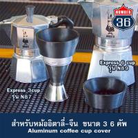 ราคา ครอบกรวยกาแฟ กันผงกาแฟหก พลาสติกดำอย่างดี ขนาดมาตราฐาน 3 6 คัพ พร้อมส่งทันที ใช้ได้ทั้งงานหม้อ อิตาลี จีน ไทย (13387311402)