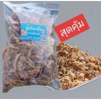 ราคา โปรวันนี้ หนวดปลาหมึก500กรัม ตรงปกปลาหมึกแห้ง หนวดหมึก ราคาโรงงาน ส์ (22855632220)