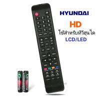 ราคา Hyundai รีโมททีวี LCD LED ยี่ห้อ Hyundai ฮุนได (18167926768)