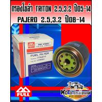 ราคา กรองโซล่า มิตซู Triton 2 53 2 ปี05 14 Pajero 2 53 5 ปี08 14 Full (9233615635)