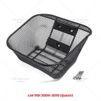 ราคา ตะกร้าหน้าเวฟ110i 11 ปัจจุบัน เวฟ125เก่า เวฟ100 110 เวฟ100sยูบ็อค พร้อมน็อต มีให้เลือก 5 รุ่น ตะกร้าหน้า อะไหล่เวฟ110i (21220065568)