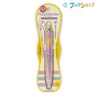 ราคา ดินสอกดเขย่าไส้ Pilot Dr Grip Play Border รุ่น Pastel ขนาดหัว 0 5 และ 0 3 MM (13350249698)