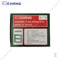 ราคา ฝาหน้ากาก ฝาพลาสติก 4 6 ช่อง ช้าง CHANG ขายยกกล่อง ฝาครอบสวิตซ์ (20413439000)