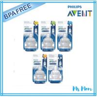 ราคา จุกนม เอเว้นท์ คลาสสิค Philips Avent Classic เบอร์ 1 2 3 4 Y แพคละ 2 ชิ้น (7422701186)