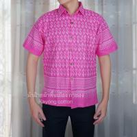 ราคา เสื้อลายขอผู้ชาย คอปกคอจีน เสื้อผ้าฝ้าย เสื้อลายขอพระราชทาน (23073143876)