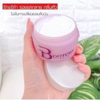ราคา FLASH SALE พร้อมส่ง Bootchy white snow queen Whitening Underarm cream (14306921529)