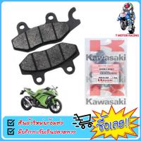 ราคา ผ้าดิสเบรคหน้า หลัง แท้ KAWASAKI NINJA 250 300 (17052267276)