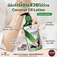 ราคา โลชั่นน้ำมันมะพร้าวสะกัดเย็นยางนา โลชั่นยางนา ผิวแตกลาย น้ำเหลืองเสีย ขาลาย ผื่นแพ้ เอาอยู่ ของแท้100 (18752596314)