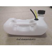 ราคา ถังน้ำมัน เครื่องตัดหญ้า Kanto LM 6400 (782550987)