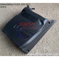 ราคา CLICK 125I 2015 ดำด้าน LED คลิก 125 I 2015 ฝาข้างตัวเล็ก หน้ากากหลัง บังลมใน ตัวล่าง ฝากระเป๋า หน้ากากหน้า ครอบใต้ท้อง ฝาครอบถัง บังโคลนหลัง พักเท้า (19831619576)