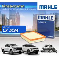 ราคา กรองอากาศ revo new fortuner กรองเครื่องMahle กรองเชื่อเพลิง revo fortuner ก (21979540956)
