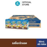 ราคา ดีมอลต์ นมมอลต์สกัด รสช็อกโกแลต 90 มล ยกลัง 48 กล่อง (20442481746)