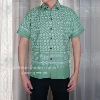 ราคา เสื้อลายขอผู้ชาย คอปก ไซส์ใหญ่ อก 48 54 เสื้อผ้าฝ้าย ลายตะขอพระราชทาน (22590804801)