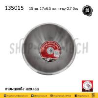 ราคา โปรดอ่าน ชามผสม ชามผสมแป้ง อเนกประสงค์ หนา 0 5 มม สเตนเลส Zebra หัวม้าลาย 15 18 21 24 27 30 33 36 40 ซม 1 ใบ โปรดเลือก (20132436420)