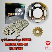 ราคา โซ่สเตอร์ชุด ชุดโซ่ สเตอร์ ฉลาม WAVE 110i WAVE 125เวฟ110iเวฟ125เวฟ100S UBOX 14T 35T 106L (14340367398)