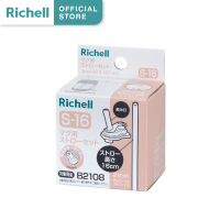 ราคา Richell ริเชล อะไหล่หลอดแก้วน้ำRichell แก้วฝึกดูดหลอดกันสำลักรุ่น AXSTARS Straw Cup 450มล Straw Set S 16 (16638267003)