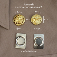ราคา กนกคอเกษตรและสหกรณ์ เข็มติดปกเสื้อ กระทรวงเกษตรและสหกรณ์ ขาแม่เหล็ก คมชัด งานแกะมือ เข็มติดคอเสื้อข้าราชการ แม่เหล็กใหญ่ติดแน่น (23111469763)