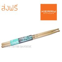 ราคา CMC ไม้กลอง 5A Brown (455550898)