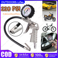 ราคา หัวเติมลมพร้อมเกจ์วัดลม อย่างดี หัวเติมลมรถยนต์ หัวเติมลมมอเตอร์ไซค์ (23282756490)