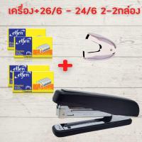 ราคา แม็กเย็บกระดาษ แม็คเย็บกระดาษ แม็กเย็บกระดาษ35 รุ่น HS 45P เบอร์ 3 35 เครื่องเย็บกระดาษ แม๊กเย็บกระดาษ WorkLife (19610447257)