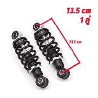 ราคา โช๊คหลังจักรยานไฟฟ้า สกู๊ตเตอร์ไฟฟ้า รถสามล้อไฟฟ้า ขนาด 13 5 22 cm 1 คู่ (23191497125)