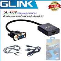 ราคา อุปกรณ์แปลงภาพจาก VGA เป็น HDMI VGA to HDMI with Audio GLINK รุ่น GL 009 VGA to HDMI converter adapter (17544053799)