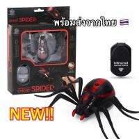 ราคา พร้อมส่ง แมงมุมบังคับ บังคับวิทยุ แมงมุม Spider ใช้รีโมทบังคับ แกล้งเพื่อน (17245653905)