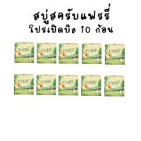 ราคา สบู่สครับกาแฟ ชาเขียว สครับโซฟพลัสวิตบี3 เซต 10ก้อน (21590648244)