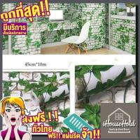 ราคา วอลเปเปอร์ผนัง วอลเปเปอร์ผนัง3d วอลเปเปอร์แบบมีกาวในตัว สติกเกอร์ติดผนัง หน้ากว้าง มีกาวในตัว ติดตู้ ชั้น เฟอร์นิเจอร์ (3597218134)