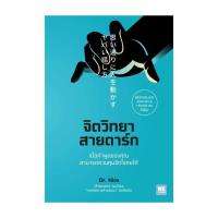 ราคา Marinshop จิตวิทยาสายดาร์ก AMR (22476352591)