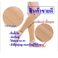 ราคา ปลอกรัดน่อง 1คู่ ผ้ารัดน่อง ปลอกขาใส่วิ่ง ปลอกขากันแดด ปลอกขาแบบยาว ปลอกขาใส่เล่นกีฬา ปลอกขาเรียว (479414722)