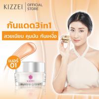 ราคา กันแดดหน้าใส 3in1 ครีมกันแดดเนื้อแป้ง ผสมรองพื้น แป้งพัฟ หน้าเนียนติดทน Kizzei เบอร์ 01 ผิวขาว ขนาดทดลองใช้ 5กรัม กันน้ำกันเหงื่อ เนื้อแมต ขาวกระจ่างใสสไตล์เกาหลี มีรับประกัน (8715732)