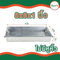 ราคา ถาดอบขนม พิมพ์อบอลูมิเนียม เนื้อหนา พิมพ์อบอลูมิเนียม ขนมปัง ขนม เค้ก (23058502735)