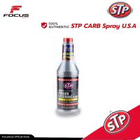 ราคา STP น้ำมันเพาเวอร์ สูตรหยุดการรั่วซึม Power Steering Stop Leak ขนาด 350ml (22618086414)