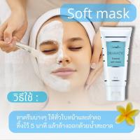 ราคา นวดสปาหน้า กิฟฟารีน ขัดนวดหน้า ครีมล้างหน้า สครับผิว ครีมนวดหน้า ครีมมาสก์ทำความสะอาดผิว (22024014283)