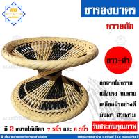 ราคา ขาบาตร ขาบาตรพระ ขาบาตรหวาย ขารองบาตร ถักหวาย น บริภัณฑ์ (9106044181)