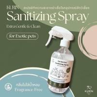 ราคา Kurin สเปรย์ทำความสะอาด500ml สเปรย์ฆ่าเชื้อโรค สเปรย์ทำความสะอาดสัตว์เลี้ยง แฮมสเตอร์ แมว สุนัข สัตว์exotic (23127092609)