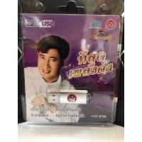 ราคา USB ดีที่สุดสายัณห์สัญญา (19318654410)