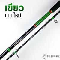 ราคา คันหน้าดิน Ashino Cario Sport 6 10 ฟุต 2 ท่อน คันไฟเบอร์ คันสปิน Lure Wt 80 100g (22590457422)