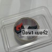 ราคา โม่ อุปกรณ์กีฬา pcpเบอร์2 (22584838724)