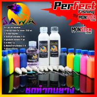 ราคา ชุดทำกบยางจาวะ Jawa ครบ Set by Jawa (16344048987)