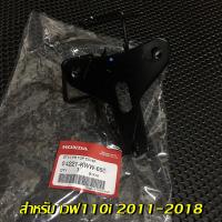 ราคา ขาเหล็กยึดตะกร้าเวฟ110i ทุกรุ่น เเท้เบิกศูนย์100 ขายึดฝาครอบด้านหน้า เหล็กยึดตะกร้าหน้าเวฟ110i ขายึดฝาครอบด้านหน้าแเท้เวฟ110i (13544354251)