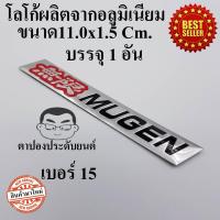 ราคา โลโก้ ฮอนด้า วัสดุอลูมิเนียมบาง เบอร์15 บรรจุ1อัน HONDA CITY JAZZ BRIO AMAZE BRV MOBILIO CRV CIVIC ACCORD VTEC FIT HRV TypeR MUGEN (3204282972)