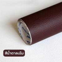 ราคา หนังเทียมมีกาว3mหนังซ่อมโซฟาอะไหล่เฟอร์นิเจอร์หนังซ่อมเบาะหนังหนังแปะโซฟาเหมาะสำหรับเฟอร์นิเจอร์ รถยนต์ Leather Repair Furniture Replacement Parts (21725317562)