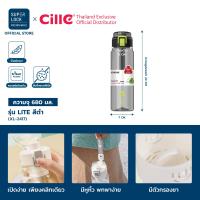 ราคา รับประกัน 1 ปี Cille Lite กระบอกน้ำพลาสติก Tritan ทนอุณภูมิร้อน เย็น ขวดน้ำออกกำลังกาย แบบยกดื่ม พร้อมที่กรองชา พกพาง่าย ขนาด 680ml รุ่น 2417 (23267731590)