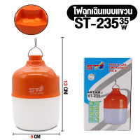 ราคา ไร้สายแบบพกพา หลอดไฟฉุกเฉิน หลอดไฟมือถือ หลอดไฟแบบชาร์จไฟได้ หลอดไฟทรงกลม 35W 45W หลอดไฟไฟ LED หลอดไฟแบบพกพา แบตเตอรี่ในตัว ชาร์จใหม่ได้ หลอดไฟแบบพกพาตัวช่วยสร้างไฟฉุกเฉินในตัวตั้งแคมป์ (22921622366)