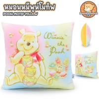 ราคา หมอนอิง Pooh Blossom ขนาด 13x13 นิ้ว ลิขสิทธิ์แท้ หมอนตุ๊กตา Winnie the Pooh Motif ดิสนีย์ Disney Pillow หมอน หมีพูห์ หมีพู Piglet พิกเล็ต Tigger ทิกเกอร์ Eeyore อียอร์ อียอ วินนี่เดอะพูห์ ผ้าห่มกันหน